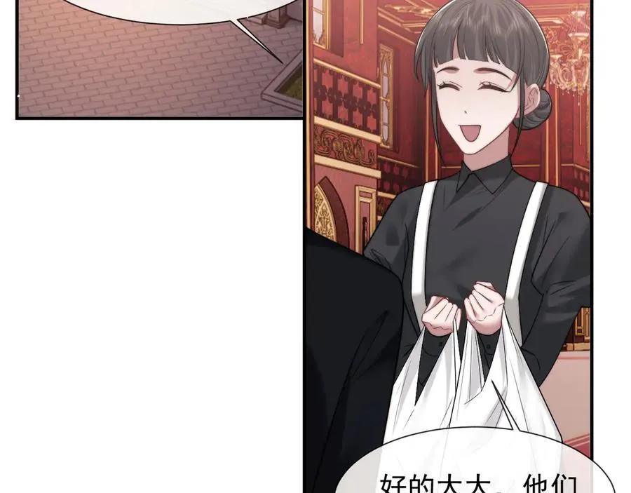 第87话 我的礼物呢？ 第95页