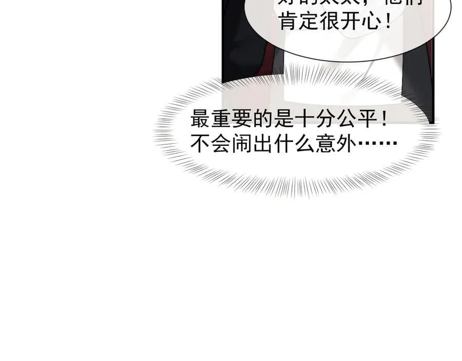 第87话 我的礼物呢？ 第96页