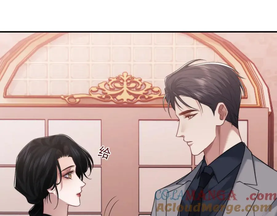 第87话 我的礼物呢？ 第97页