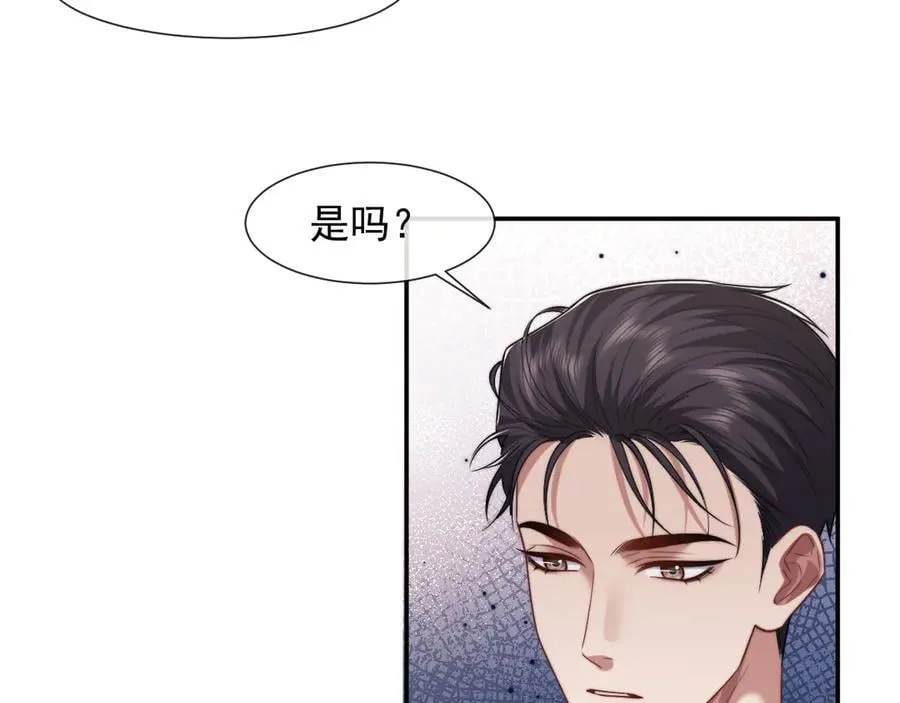第87话 我的礼物呢？ 第99页