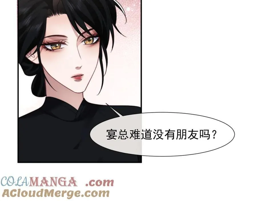 第87话 我的礼物呢？ 第101页