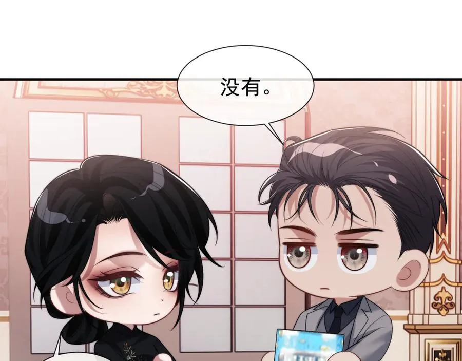 第87话 我的礼物呢？ 第102页