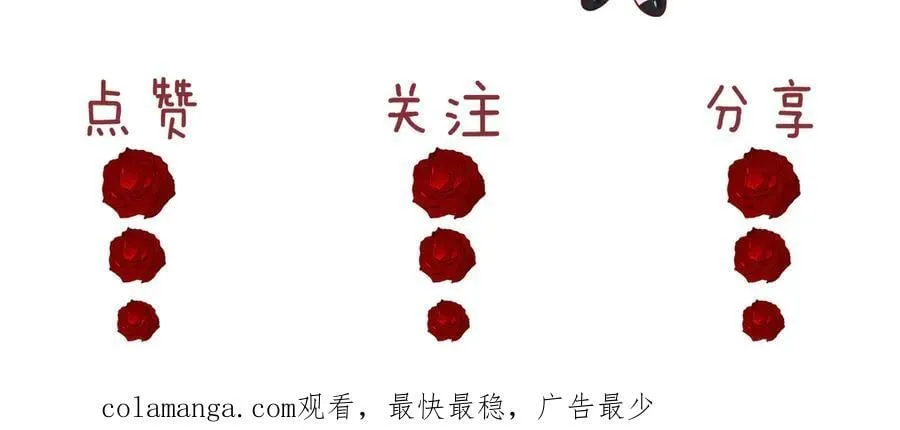 第87话 我的礼物呢？ 第118页
