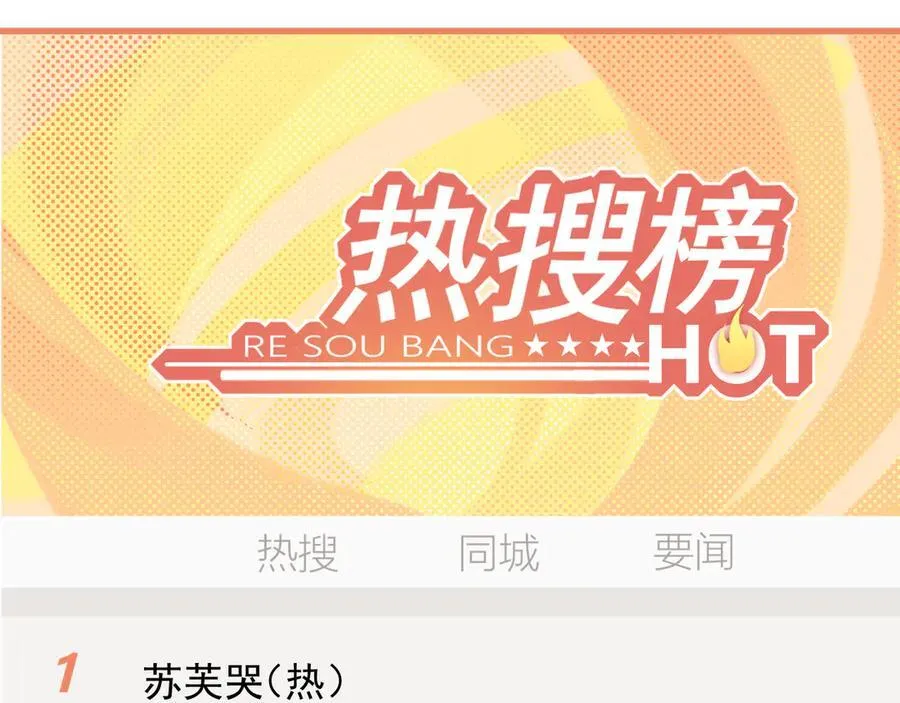 第88话 我听她的 第4页