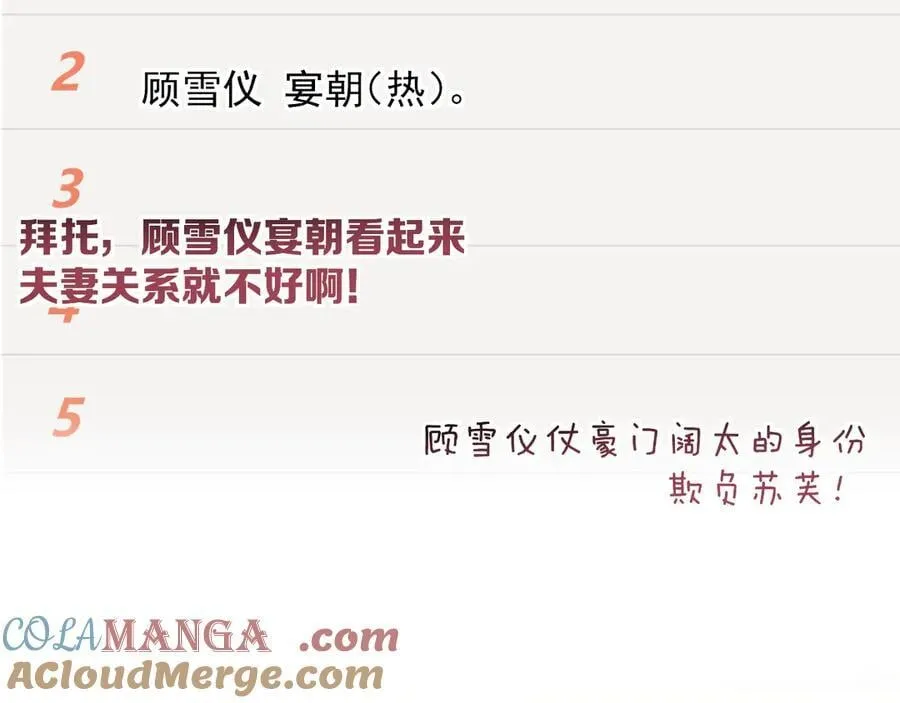 第88话 我听她的 第5页