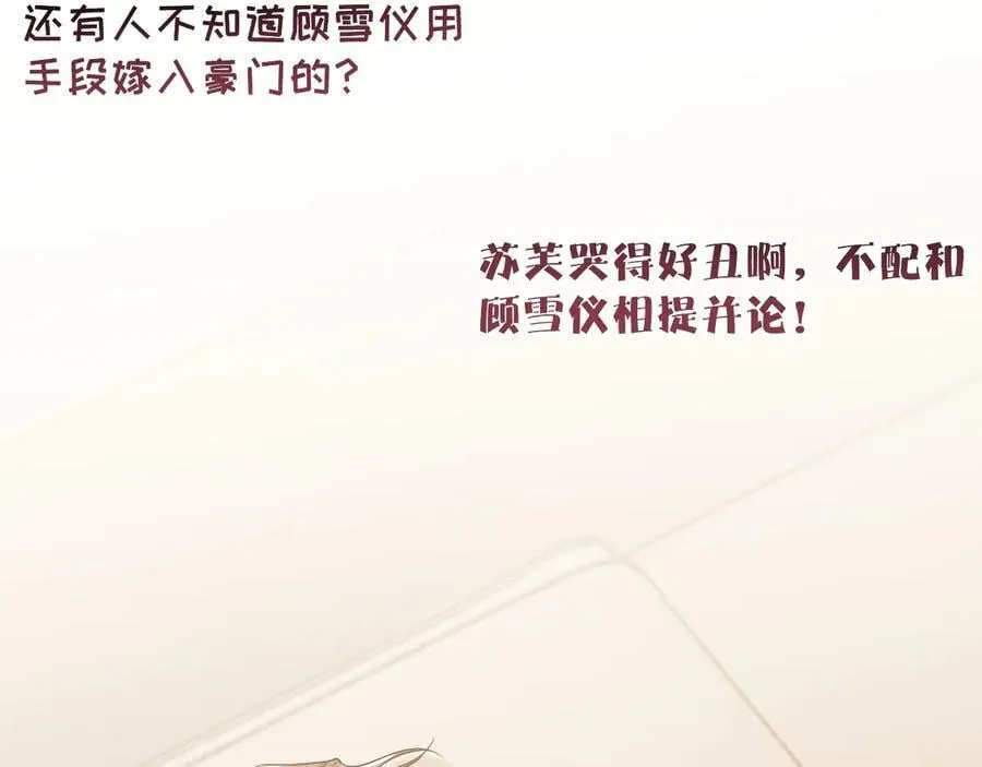 第88话 我听她的 第6页