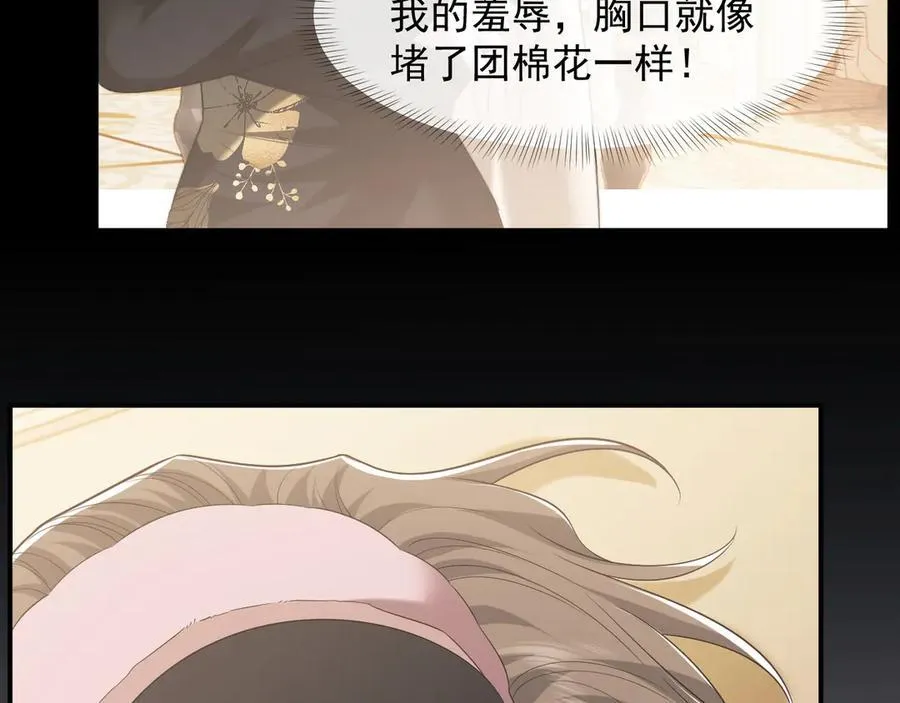 第88话 我听她的 第12页