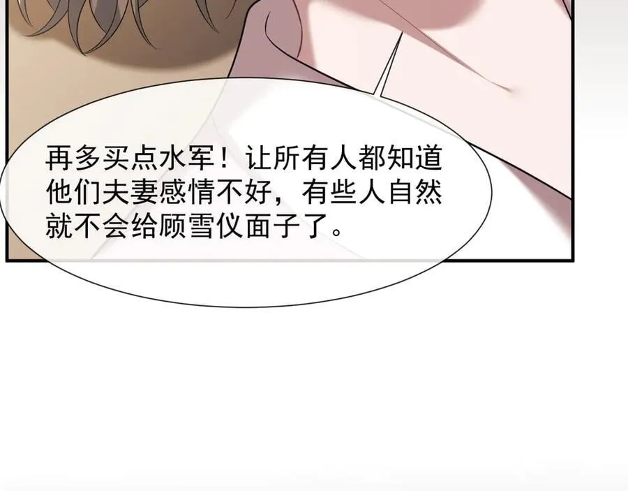 第88话 我听她的 第14页