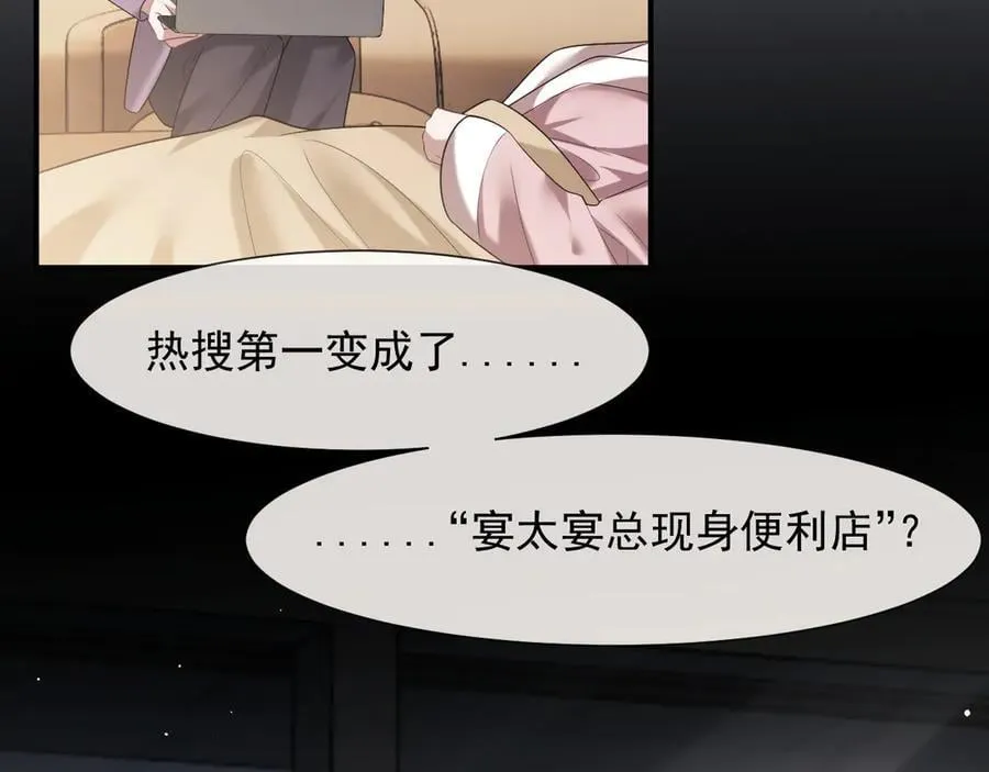 第88话 我听她的 第16页