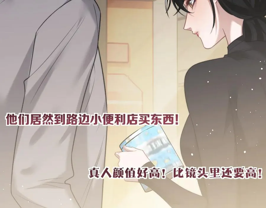 第88话 我听她的 第18页