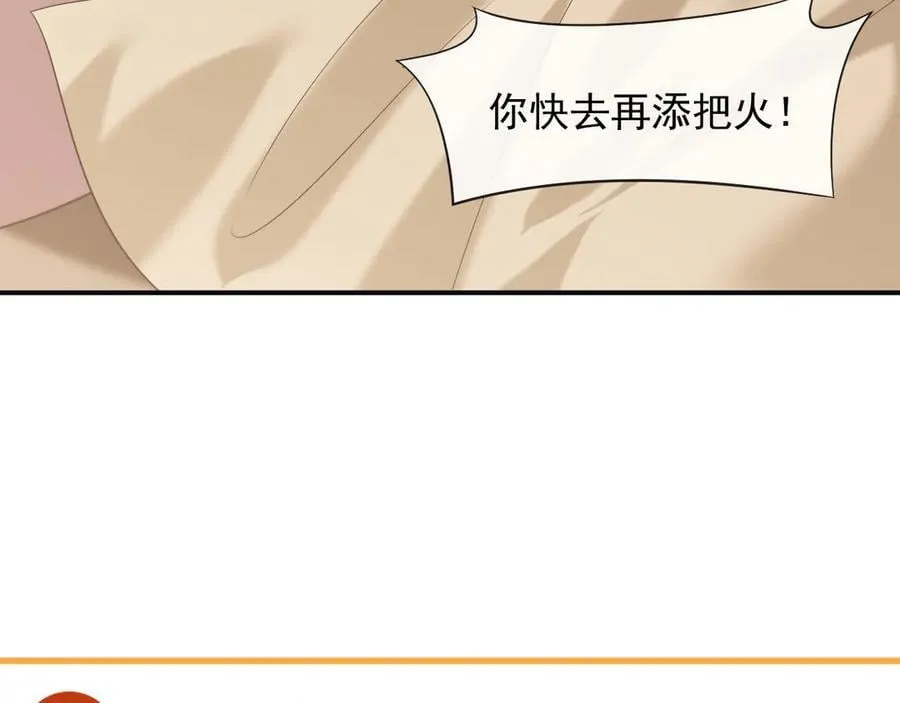 第88话 我听她的 第22页