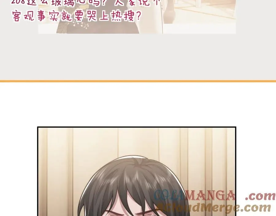 第88话 我听她的 第25页