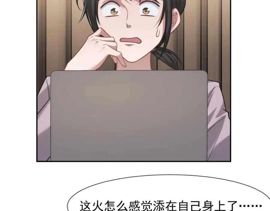 第88话 我听她的 第26页
