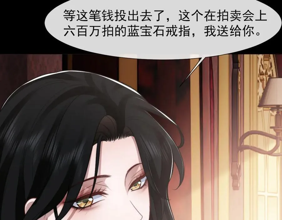 第88话 我听她的 第34页