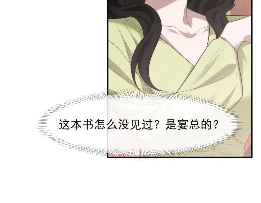 第88话 我听她的 第38页