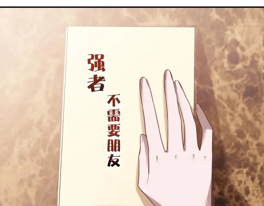 第88话 我听她的 第39页