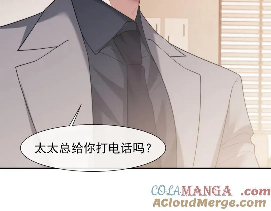 第88话 我听她的 第53页