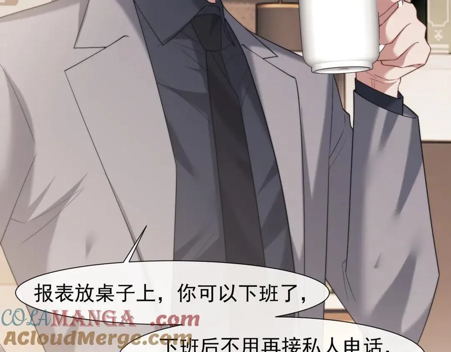 第88话 我听她的 第57页