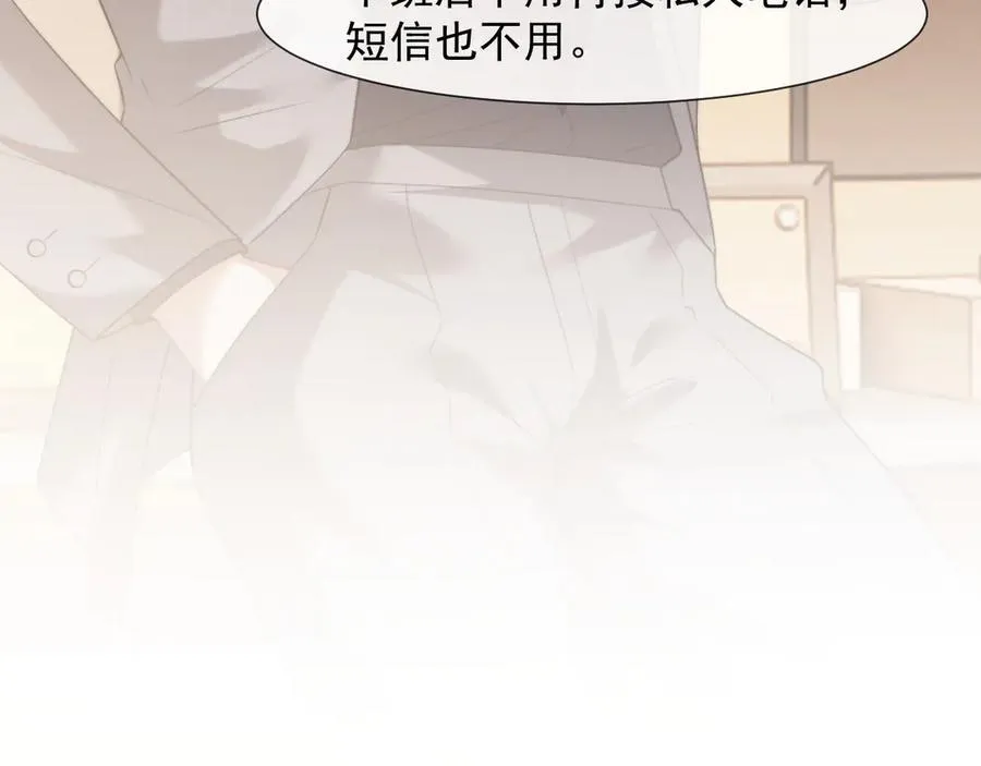 第88话 我听她的 第58页