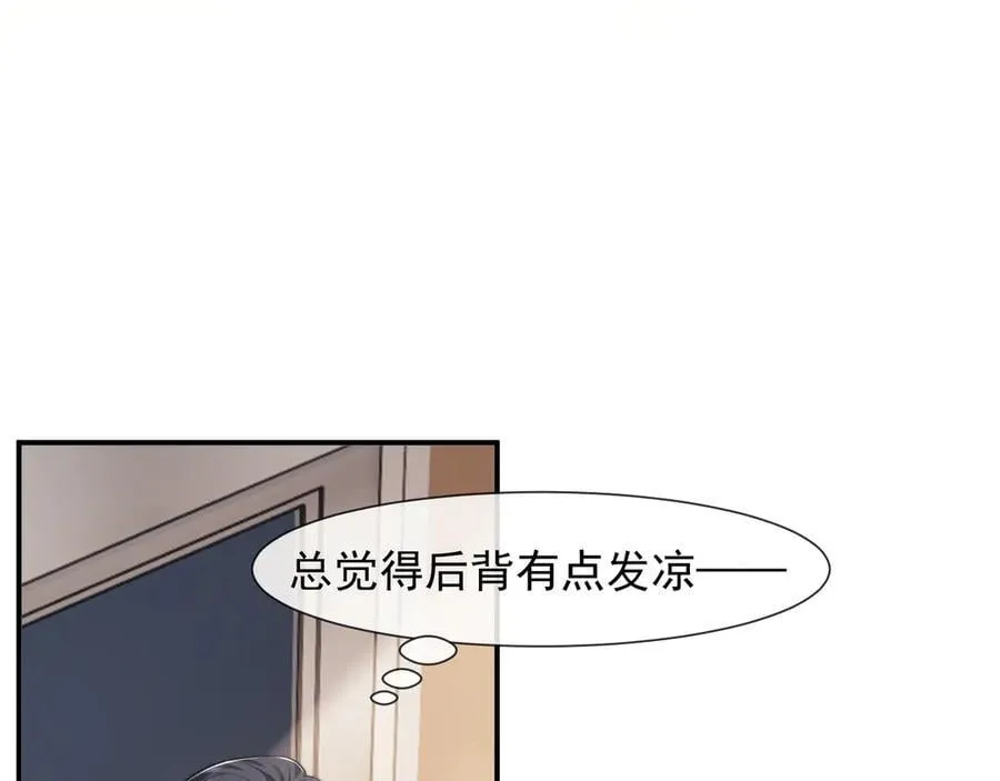 第88话 我听她的 第59页