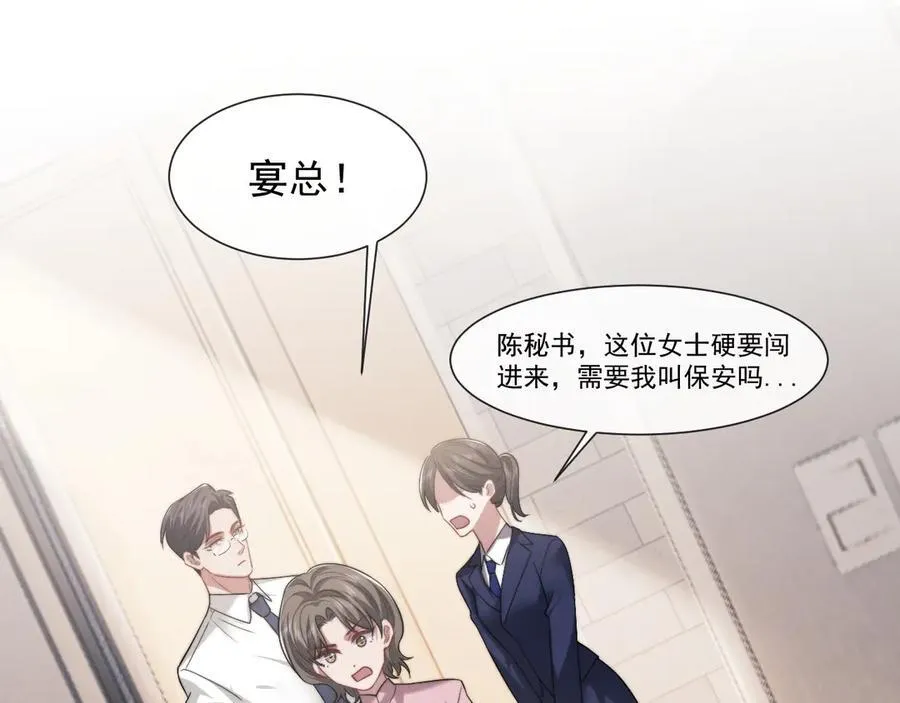 第88话 我听她的 第62页
