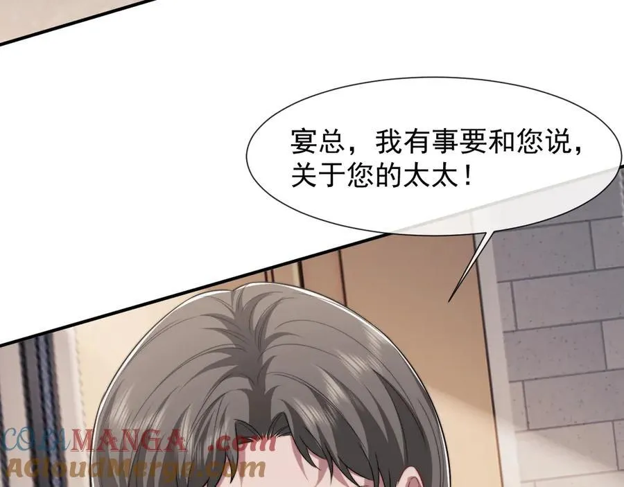 第88话 我听她的 第65页