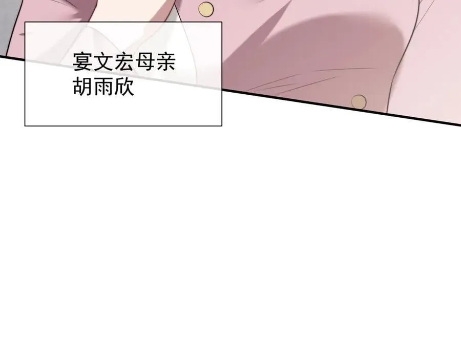 第88话 我听她的 第67页