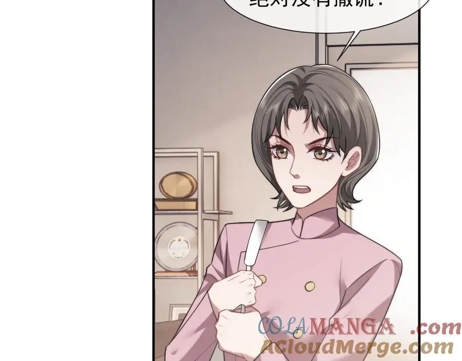 第88话 我听她的 第73页