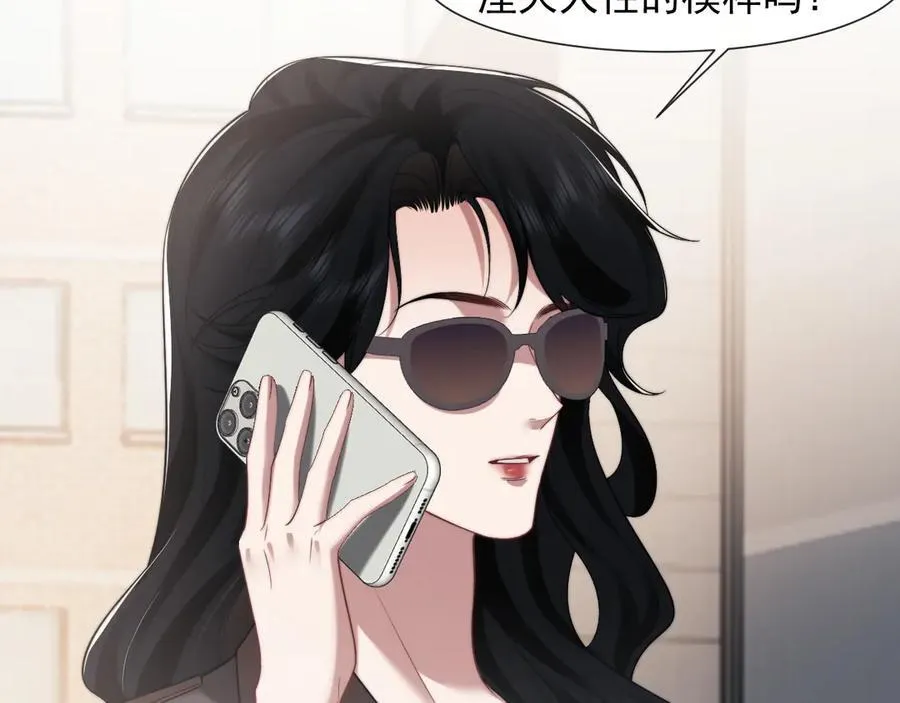 第88话 我听她的 第76页