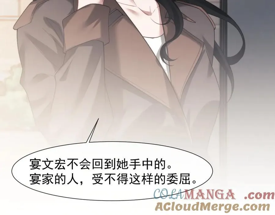 第88话 我听她的 第77页