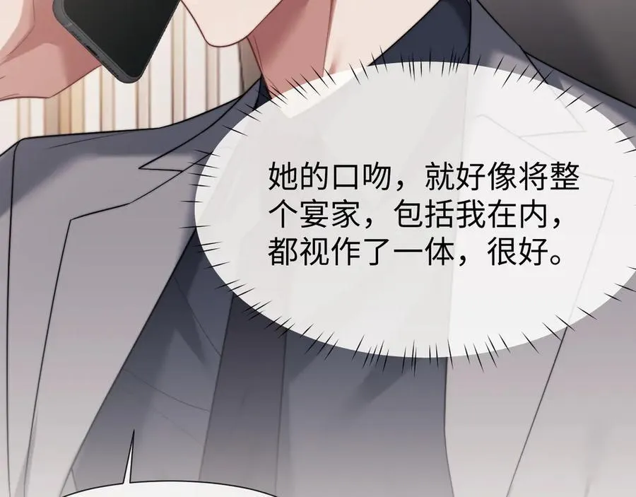 第88话 我听她的 第79页