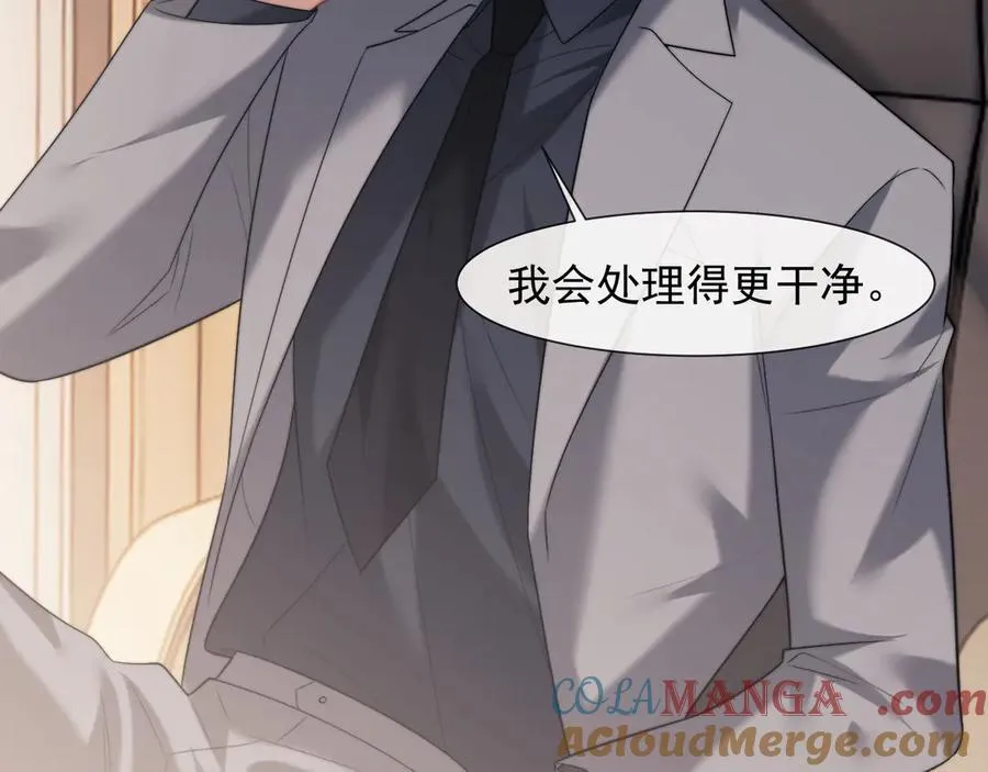 第88话 我听她的 第85页