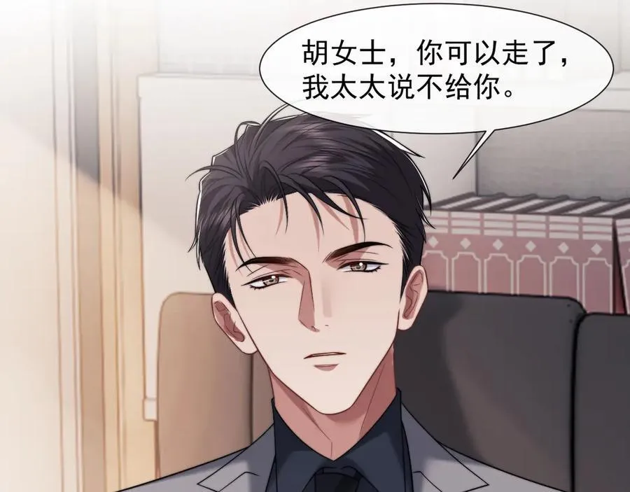 第88话 我听她的 第88页