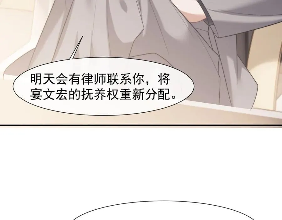 第88话 我听她的 第90页