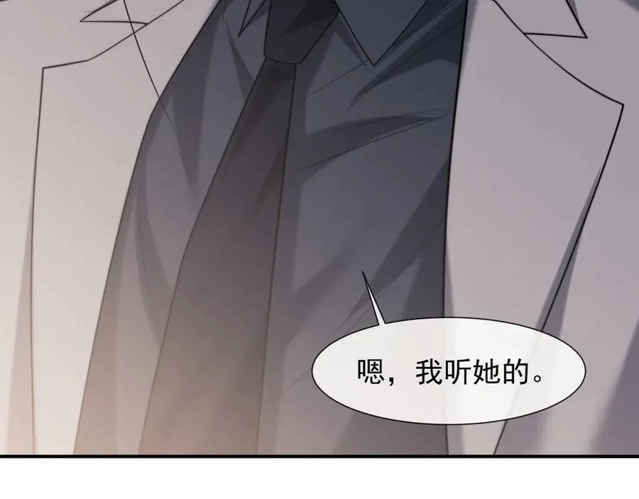 第88话 我听她的 第95页