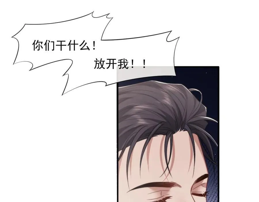 第88话 我听她的 第96页