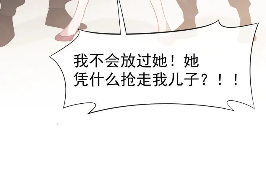 第88话 我听她的 第100页