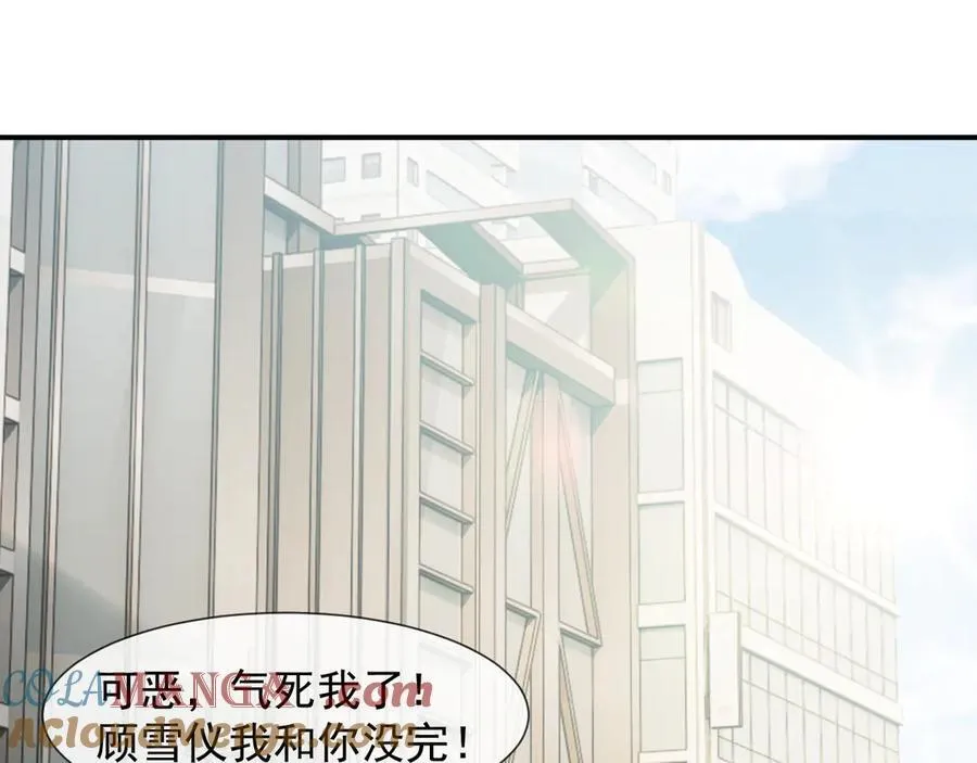 第88话 我听她的 第101页