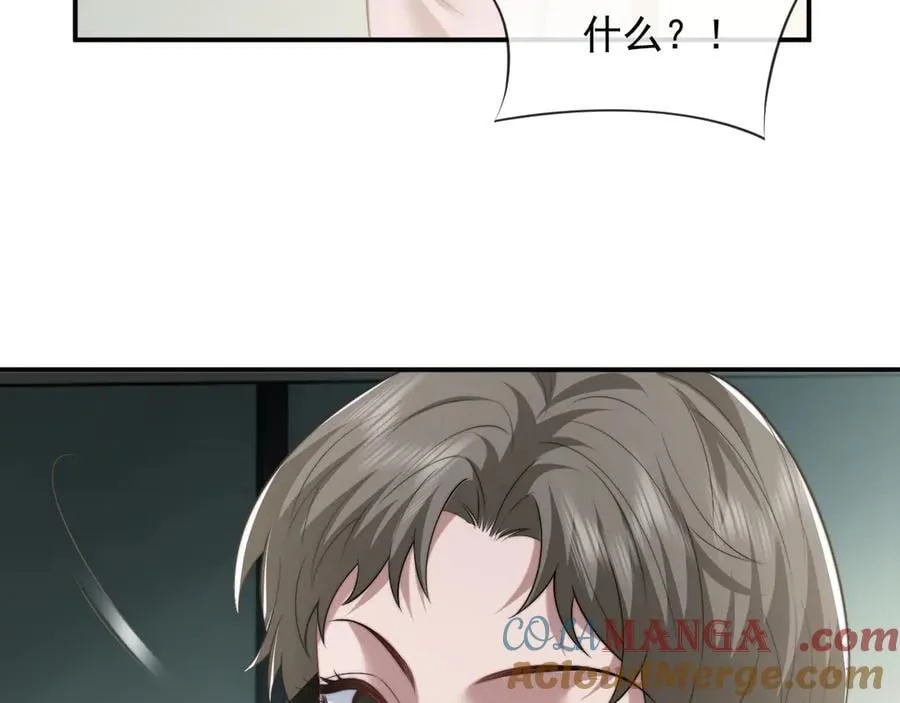 第88话 我听她的 第105页