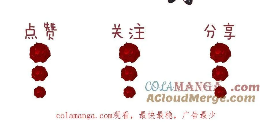 第88话 我听她的 第113页