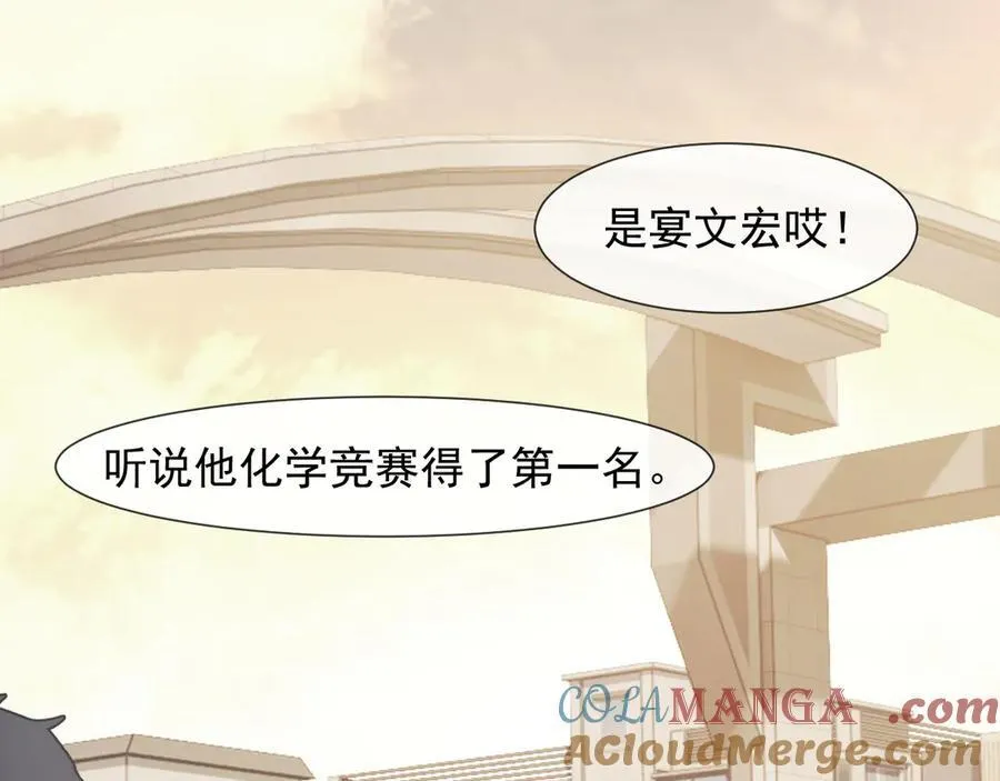 第89话 宴文宏的生日 第5页