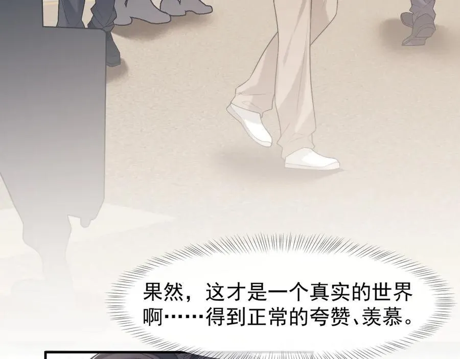 第89话 宴文宏的生日 第7页