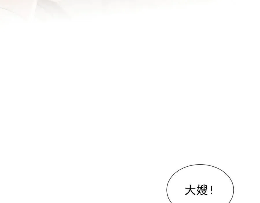第89话 宴文宏的生日 第12页
