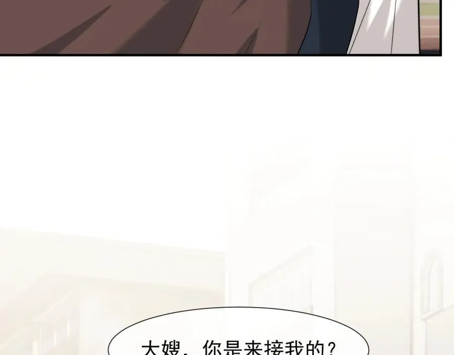 第89话 宴文宏的生日 第15页