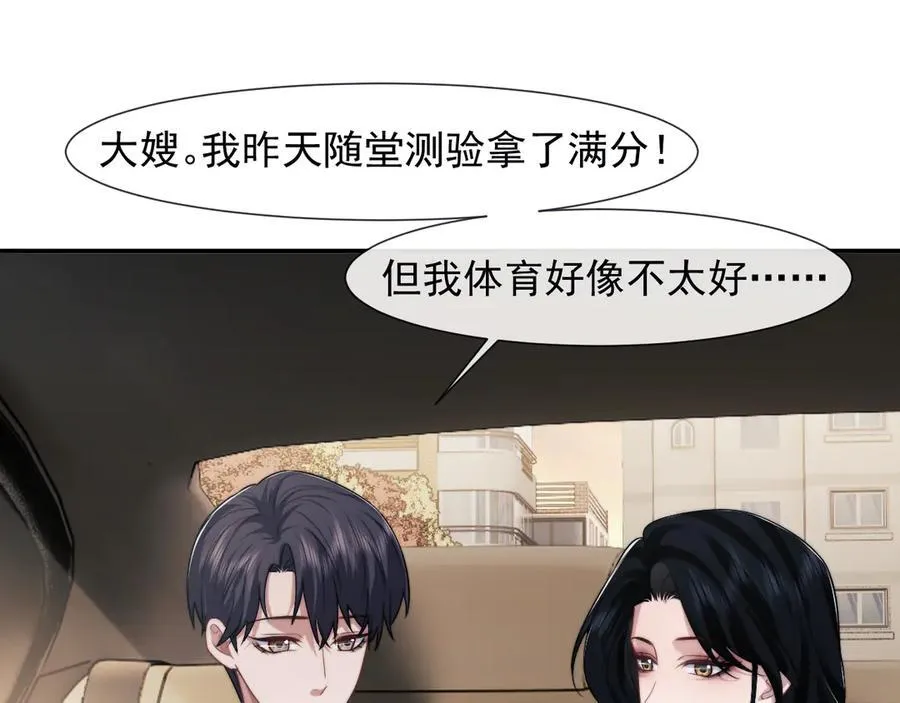 第89话 宴文宏的生日 第19页