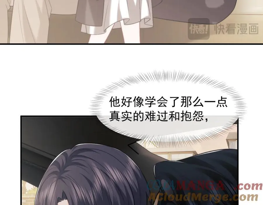 第89话 宴文宏的生日 第21页