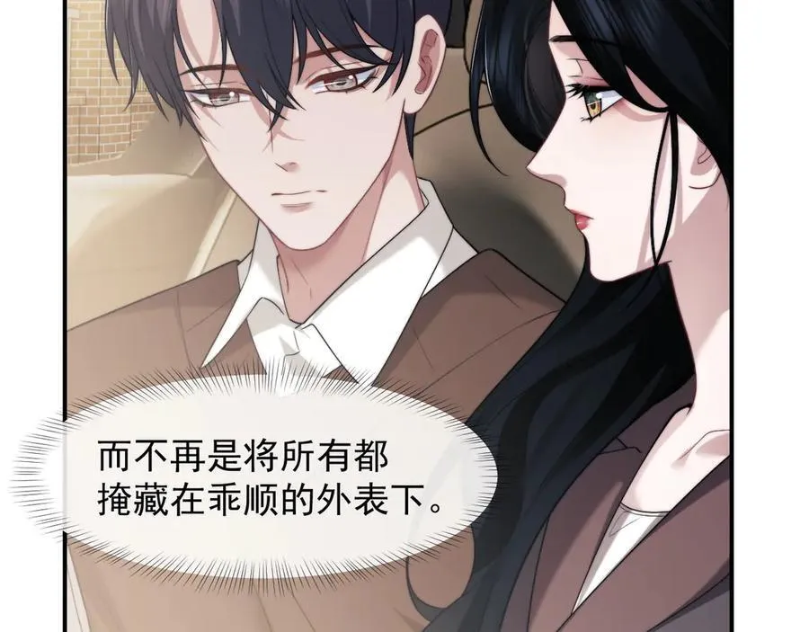 第89话 宴文宏的生日 第22页