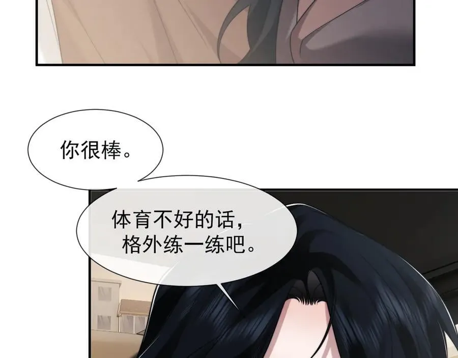 第89话 宴文宏的生日 第23页