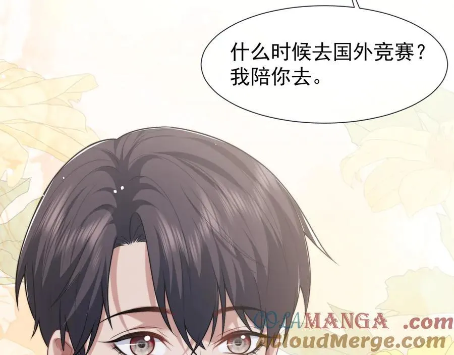 第89话 宴文宏的生日 第25页
