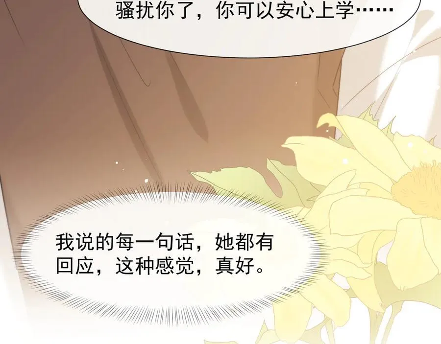 第89话 宴文宏的生日 第27页